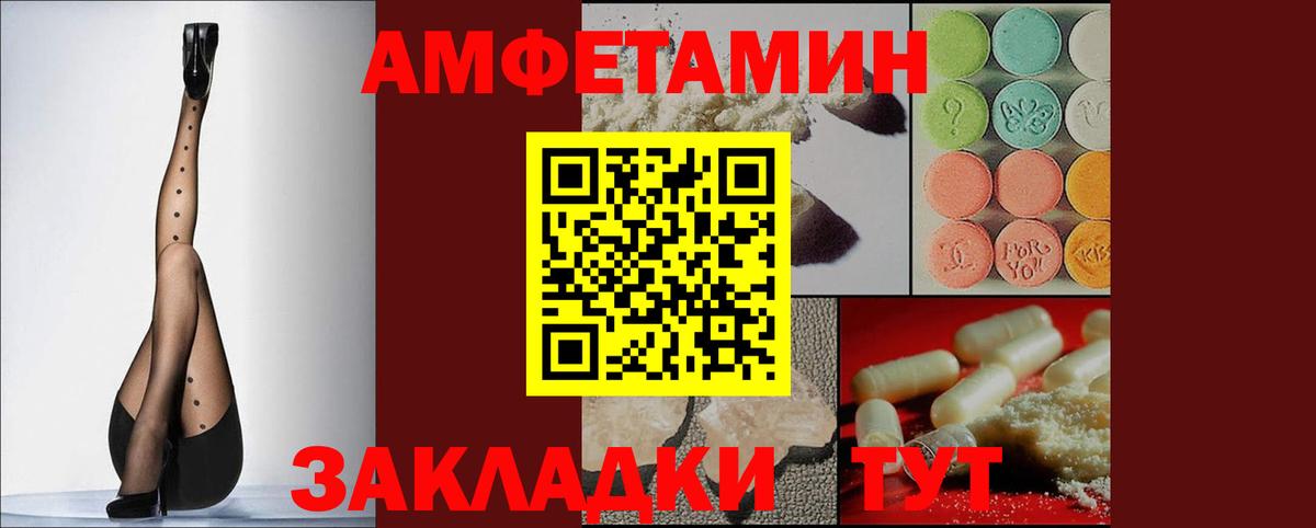 Amphetamine 98%  Амфетамин  Великий Устюг  Вход с VPN 