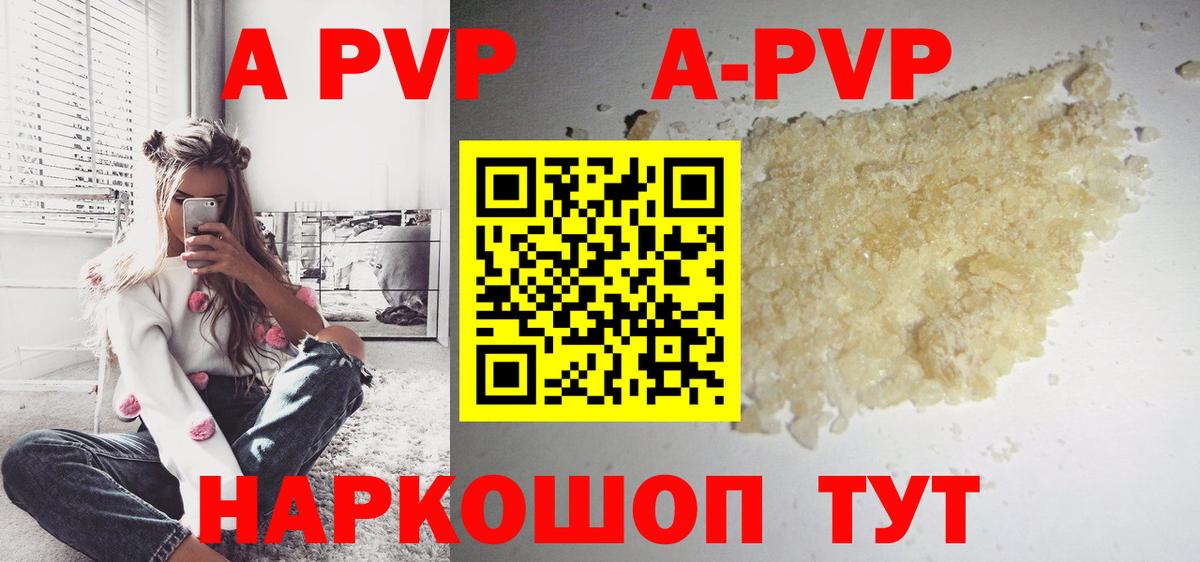Alpha PVP мука Великий Устюг