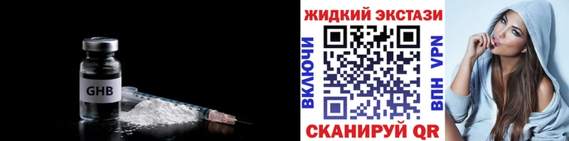 где купить наркотик  Великий Устюг  БУТИРАТ GHB 
