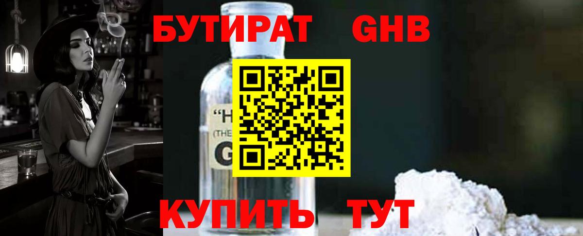 БУТИРАТ оксана Великий Устюг