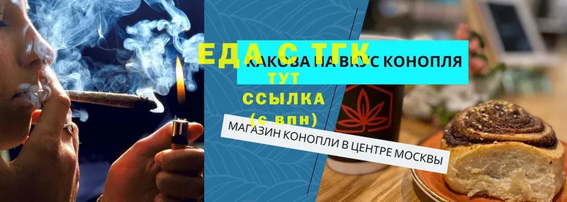 OMG как войти  Великий Устюг  Печенье с ТГК конопля 