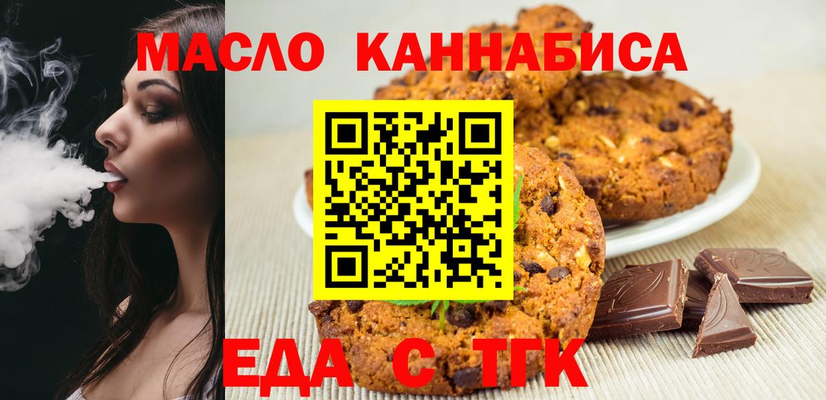 Canna-Cookies марихуана Великий Устюг