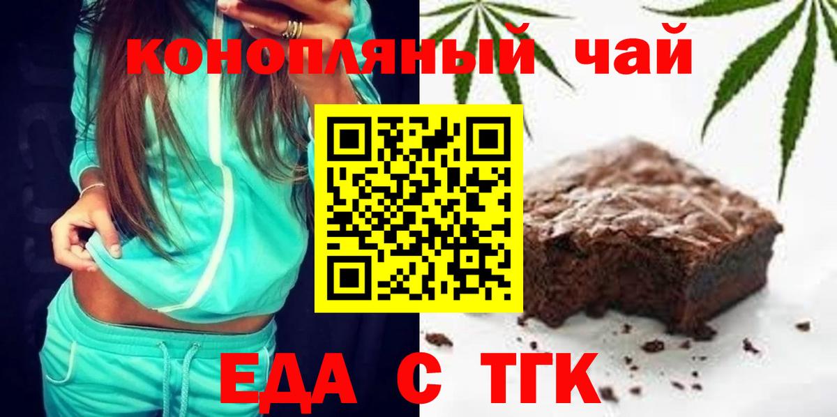 Canna-Cookies конопля  Великий Устюг 
