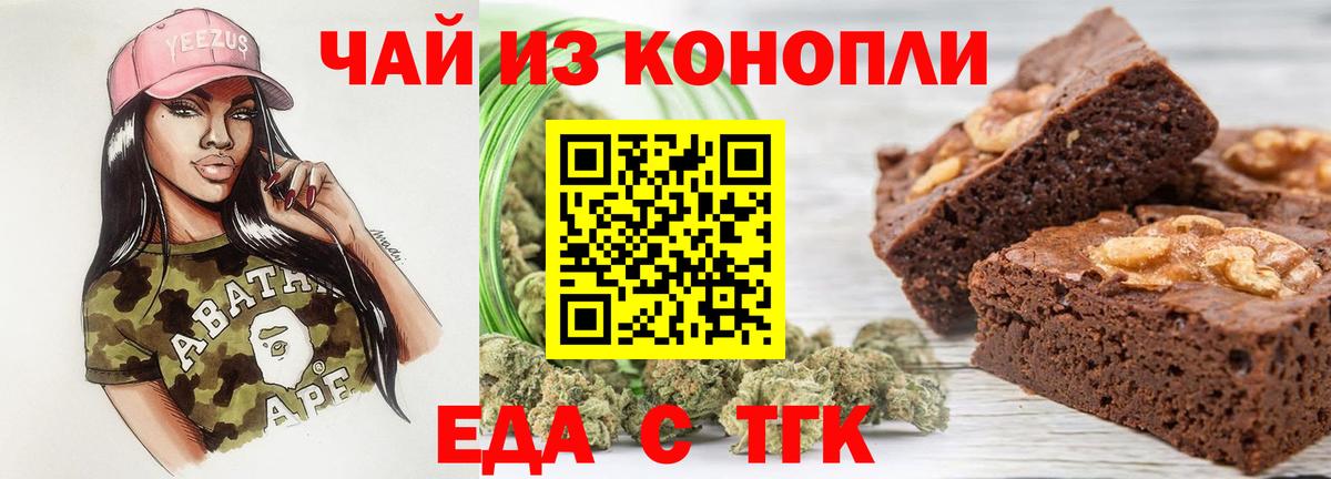 Великий Устюг  Cannafood конопля  Вход с VPN 