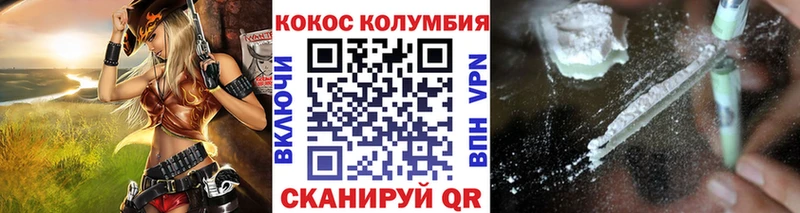 MEGA tor  Великий Устюг  КОКАИН Эквадор 
