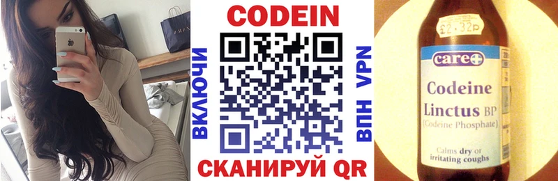 купить  цена  KRAKEN зеркало  Codein напиток Lean (лин)  Великий Устюг 