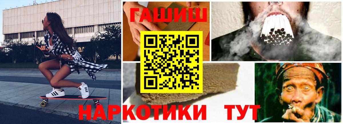 Гашиш гашик  Вход с VPN  Великий Устюг  ГАШ Cannabis 
