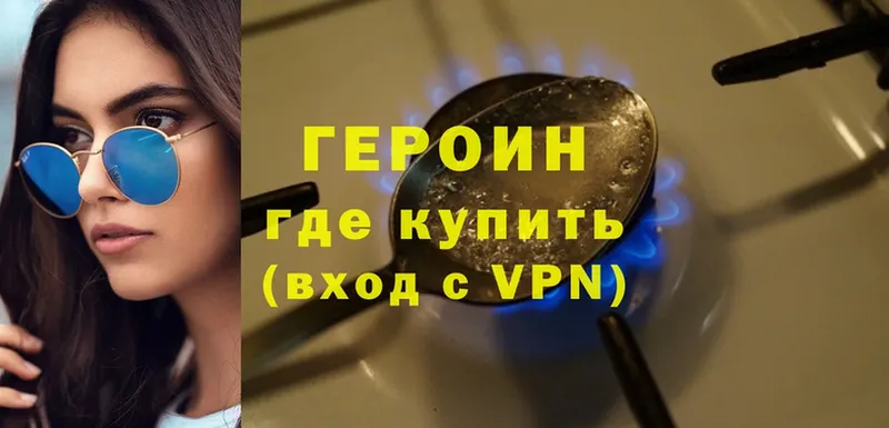 Героин герыч даркнет сайт Великий Устюг