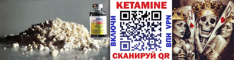 Кетамин ketamine  купить   Великий Устюг 
