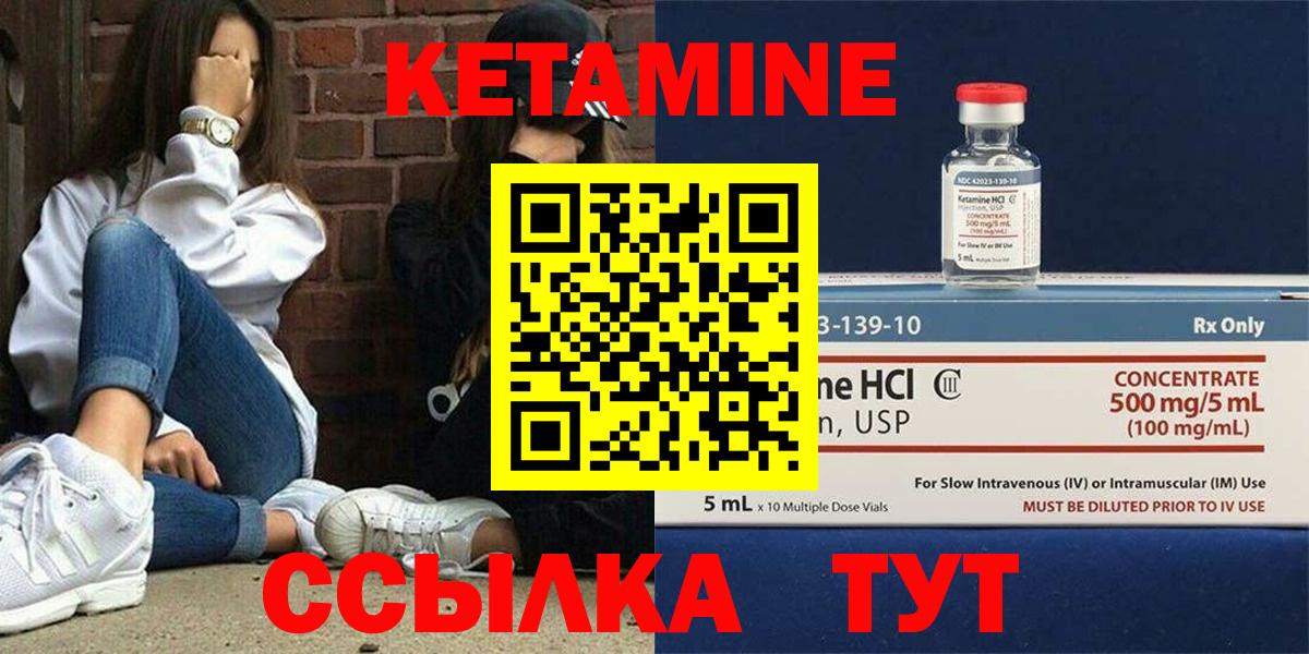Кетамин VHQ Великий Устюг