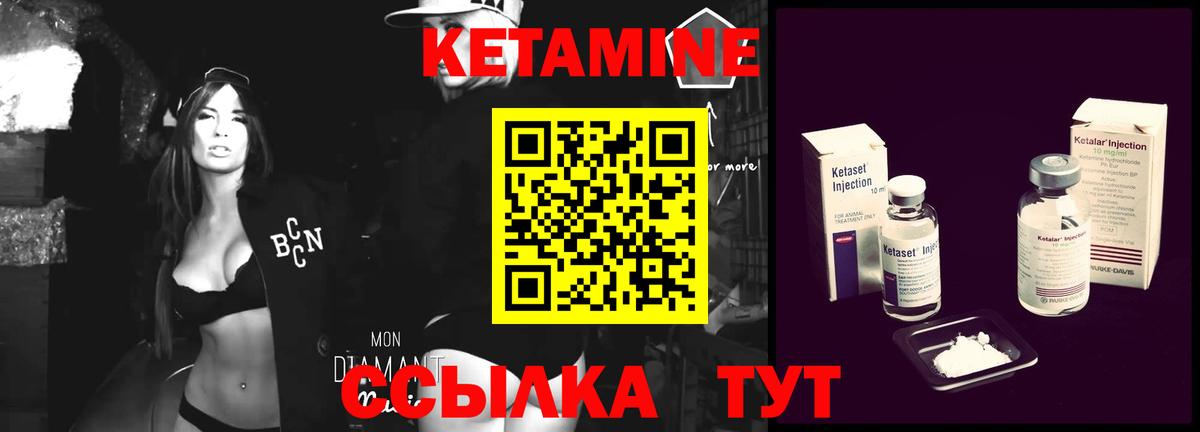 Кетамин ketamine  Великий Устюг 