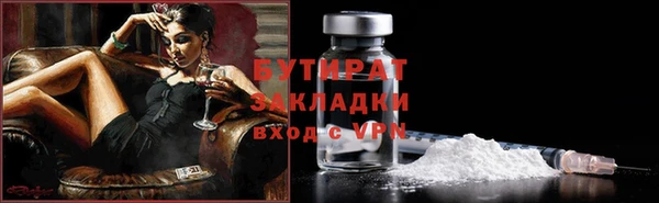 бутик Барнаул