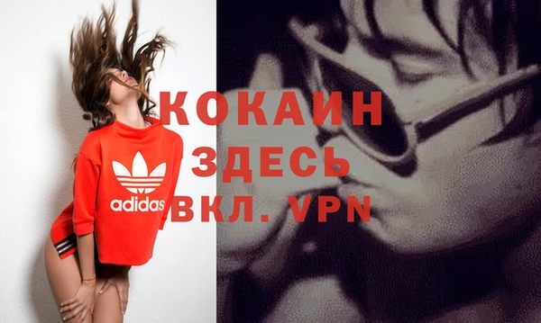 кокаин VHQ Покровск