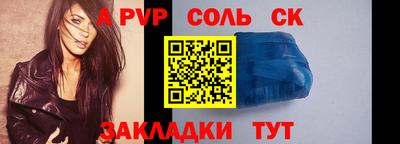 сатива Балаково