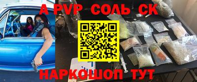 сатива Балаково