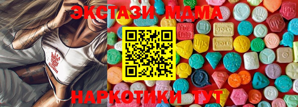 MDMA молли  MDMA  MDMA Molly  Великий Устюг 