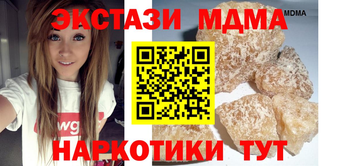 МДМА кристаллы  MDMA  Великий Устюг  МДМА VHQ  Вход с VPN 