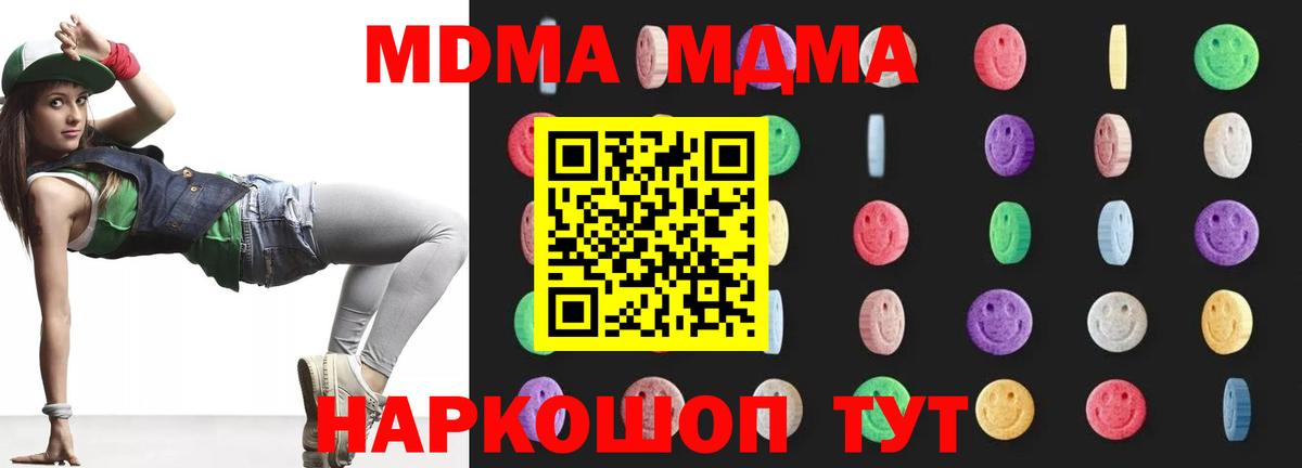 MDMA crystal Великий Устюг