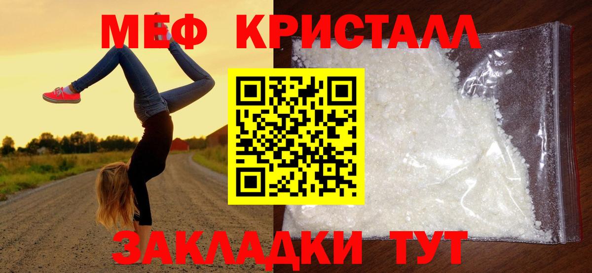 Великий Устюг  Мефедрон  Вход с VPN  купить наркотик  МЯУ-МЯУ мука 