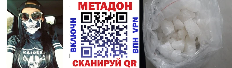 МЕТАДОН мёд  darknet состав  Великий Устюг  что такое наркотик 