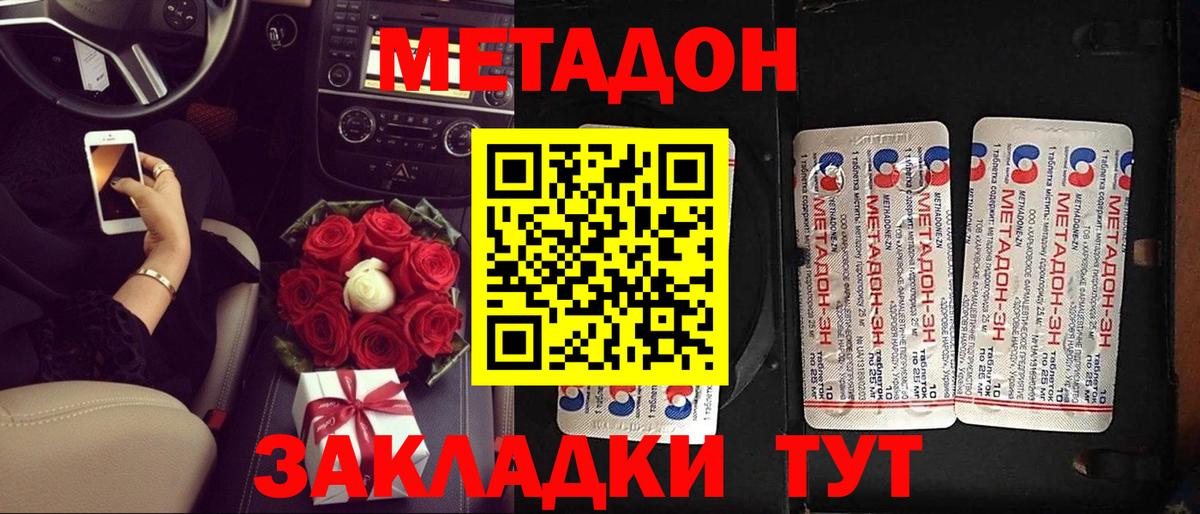МЕТАДОН мёд Великий Устюг