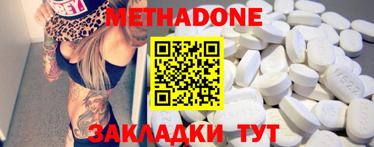 Великий Устюг  МЕТАДОН белоснежный  Метадон мёд  Вход с VPN 