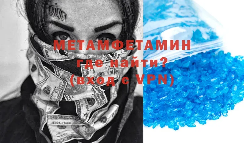 МЕТАМФЕТАМИН Methamphetamine  Великий Устюг 