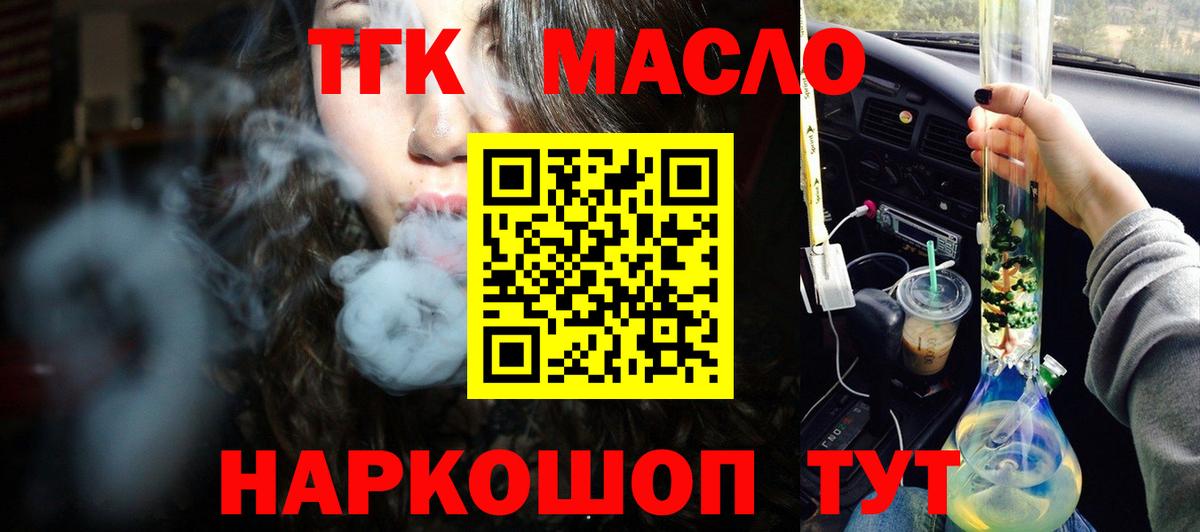 Дистиллят ТГК вейп Великий Устюг